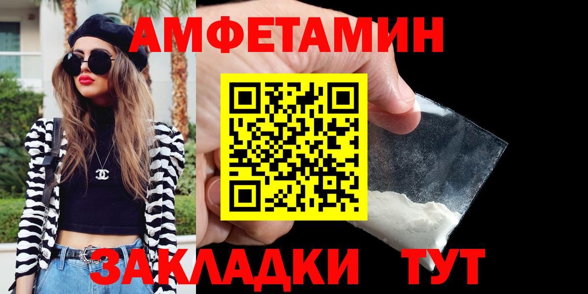 Amphetamine 97%  Amphetamine  Первоуральск  гидра ТОР  Вход с VPN  Amphetamine 