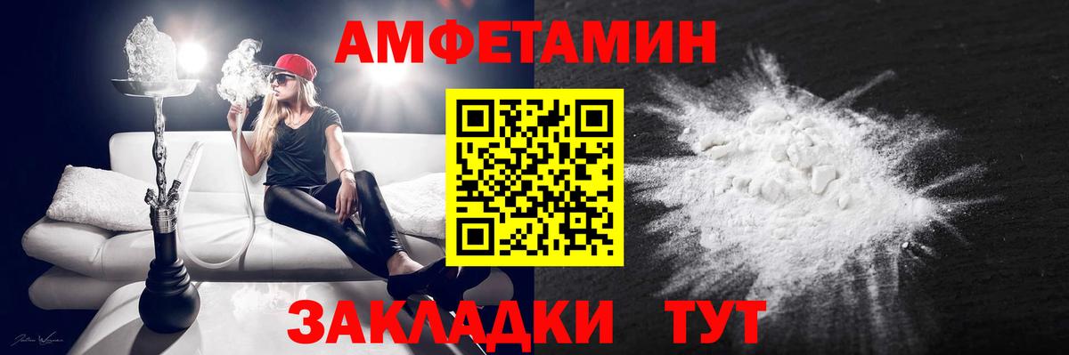 АМФ VHQ Первоуральск