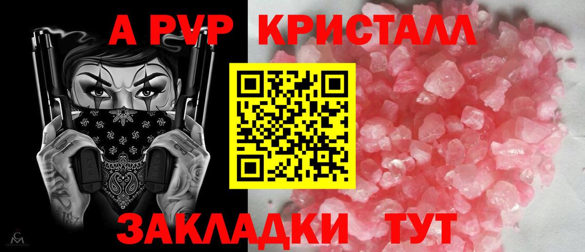 A-PVP Crystall  Alpha PVP крисы CK  APVP VHQ  Alfa_PVP  Вход с VPN  Первоуральск 