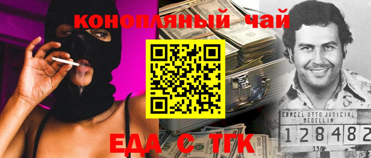 Первоуральск  Еда ТГК марихуана  Вход с VPN 