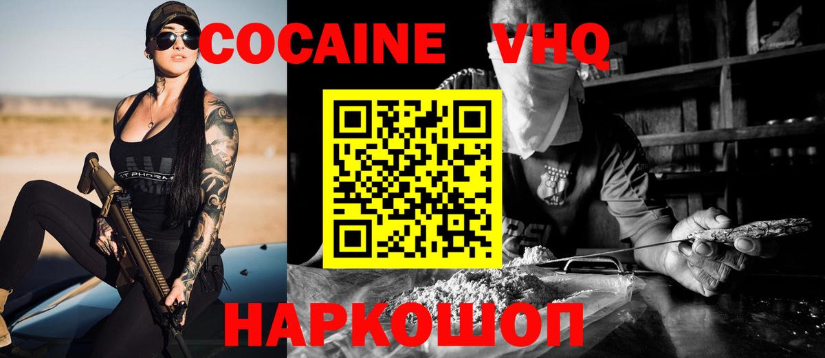 Первоуральск  КОКАИН Columbia  где можно купить   Вход с VPN 