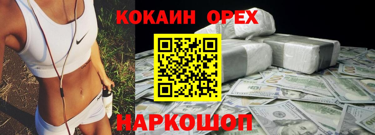COCAIN Эквадор Первоуральск