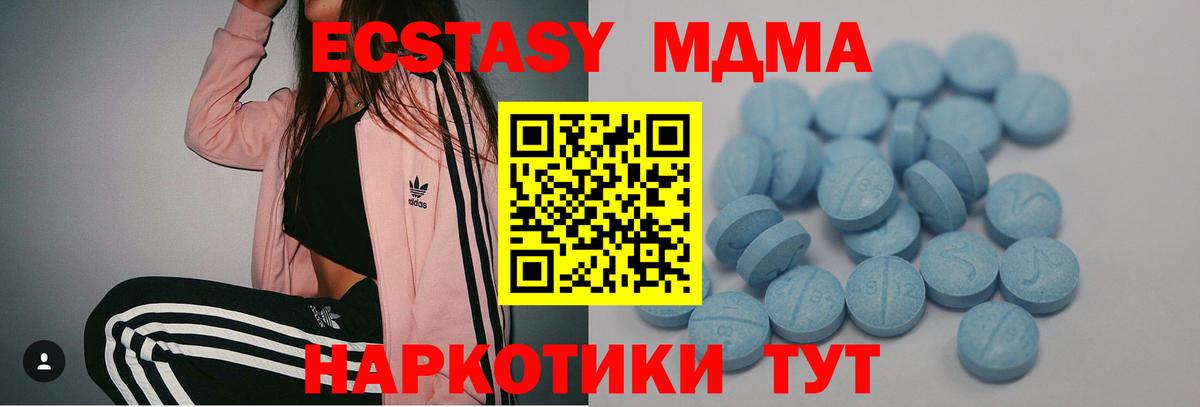 Первоуральск  ЭКСТАЗИ  Вход с VPN  ЭКСТАЗИ 280мг 
