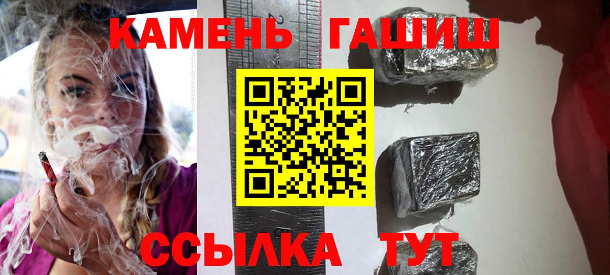 Первоуральск  ГАШ 40% ТГК  Вход с VPN  ГАШИШ гашик 
