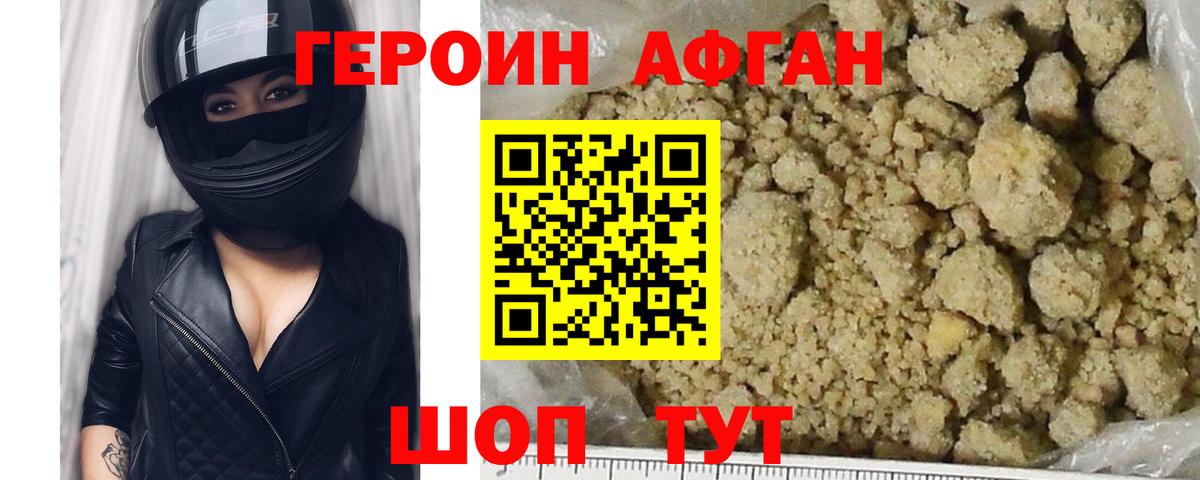 Героин белый Первоуральск
