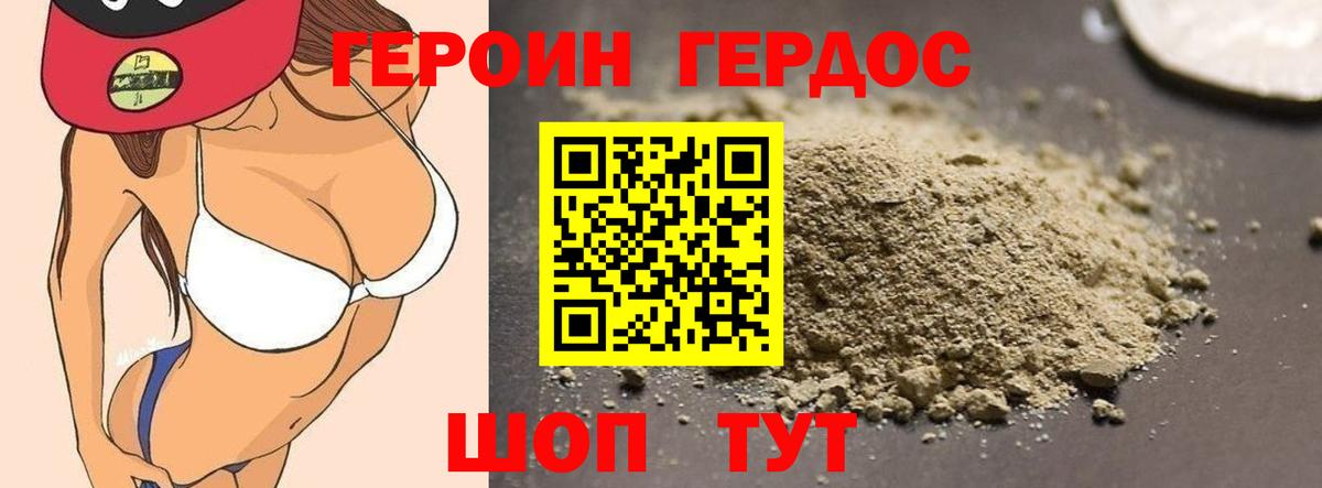 Первоуральск  ГЕРОИН VHQ  Вход с VPN 