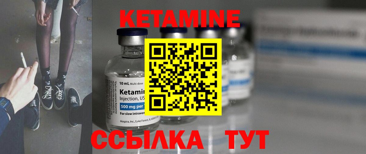 КЕТАМИН ketamine  Кетамин ketamine  Вход с VPN  Первоуральск 