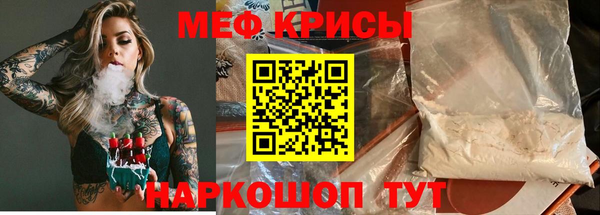 Меф мяу мяу  Первоуральск