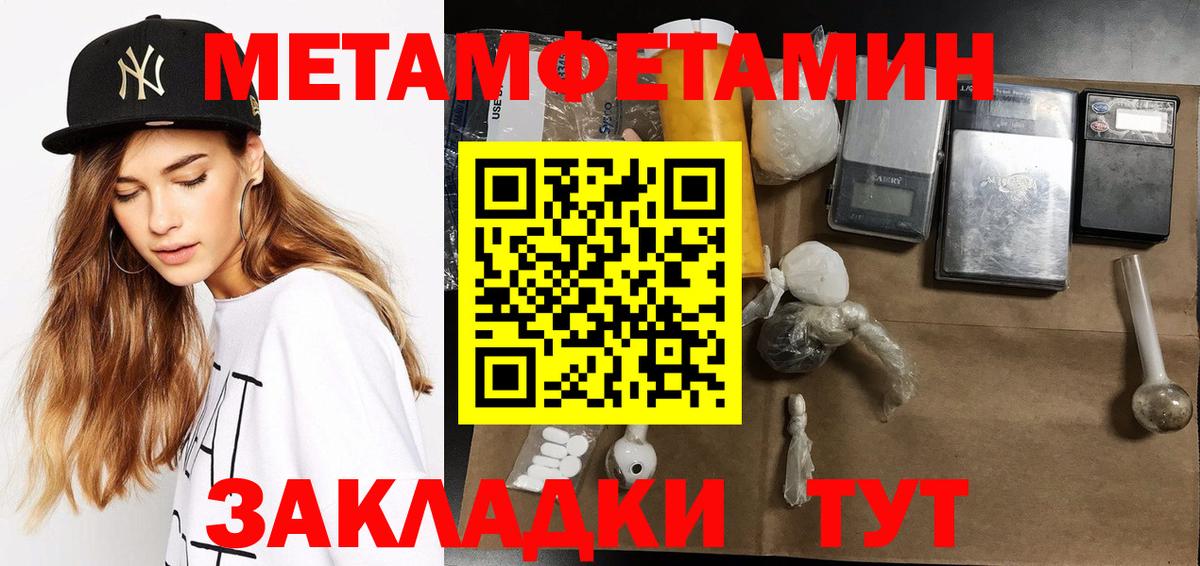 Первитин Methamphetamine  Вход с VPN  Первоуральск 