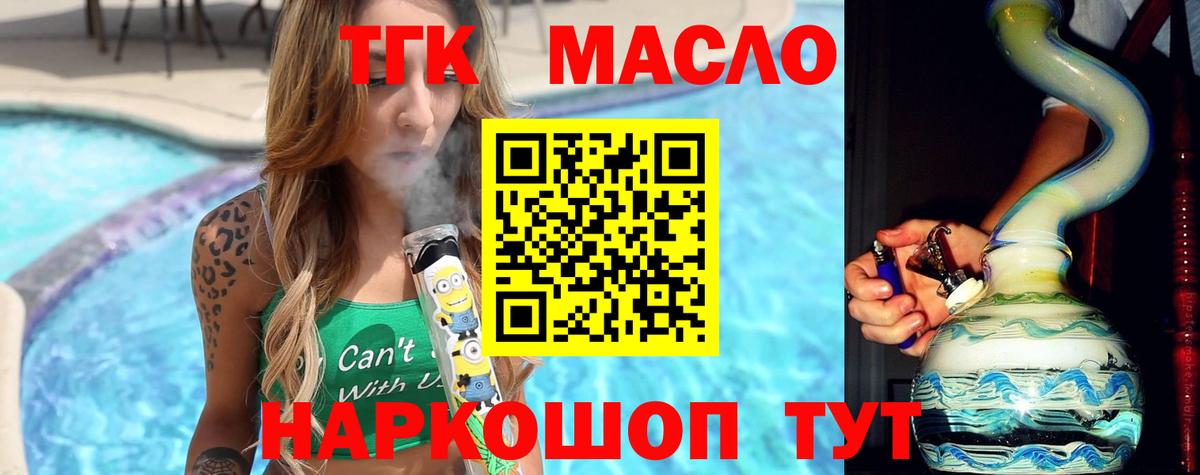Дистиллят ТГК вейп с тгк Первоуральск