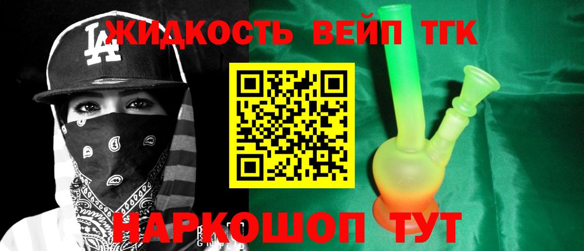 купить   Вход с VPN  Первоуральск  Дистиллят ТГК THC oil 
